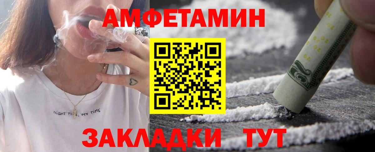 Amphetamine Розовый  АМФЕТАМИН  Богородицк  Вход с VPN 