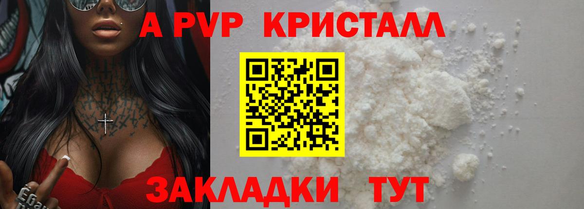 Богородицк  A PVP мука  Вход с VPN  APVP VHQ 