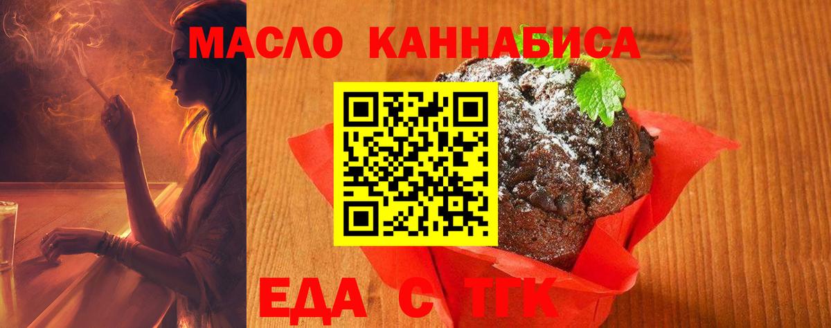 Богородицк  Еда ТГК марихуана  Вход с VPN 
