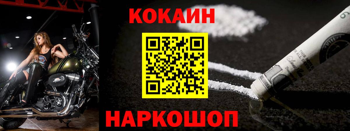 COCAIN Fish Scale Богородицк