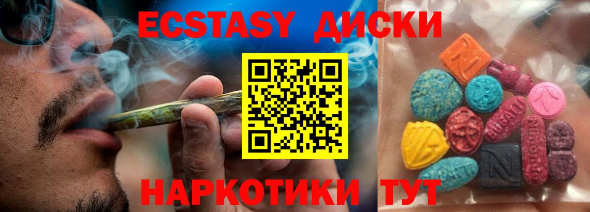 Ecstasy 300 mg  Экстази 280 MDMA  Экстази  где купить наркотик  Вход с VPN  Богородицк 