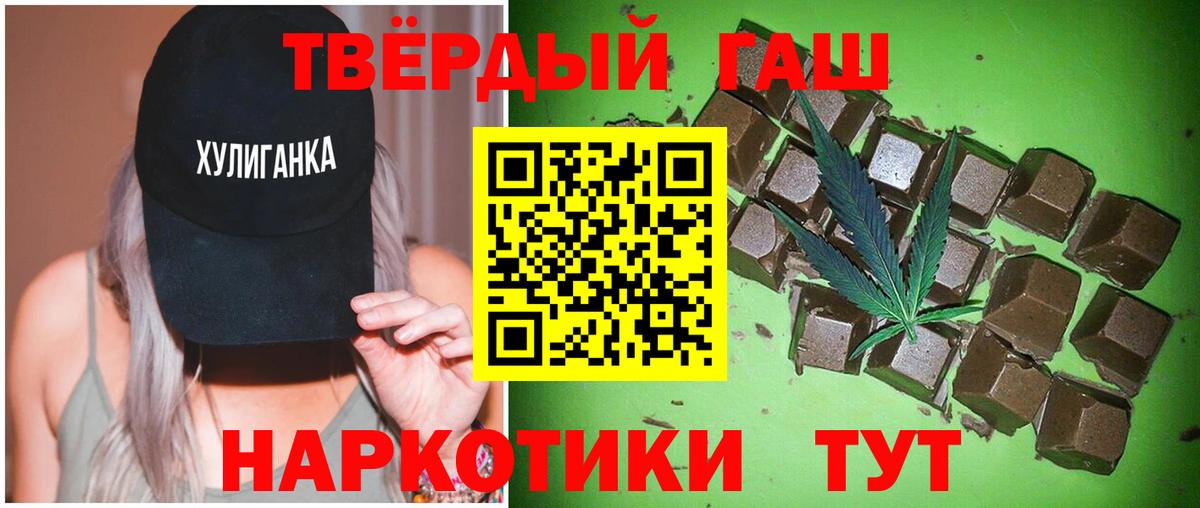 Гашиш Premium  Вход с VPN  ГАШИШ  Богородицк 