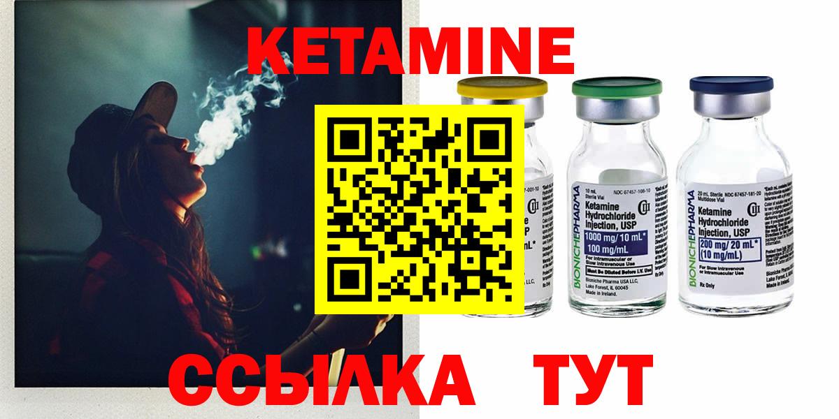 Кетамин ketamine Богородицк