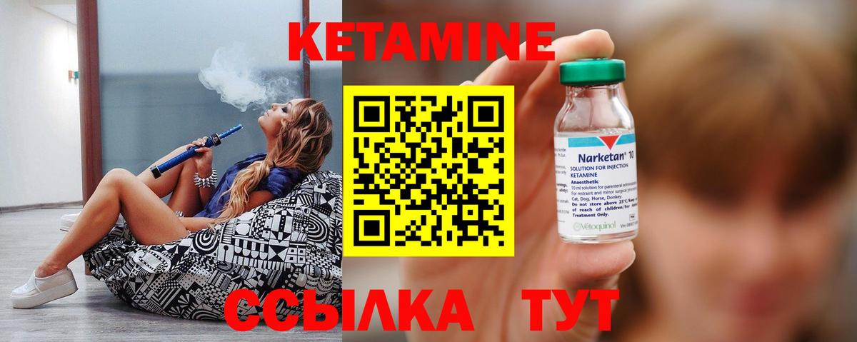 Кетамин VHQ  Кетамин VHQ  Богородицк  Вход с VPN 