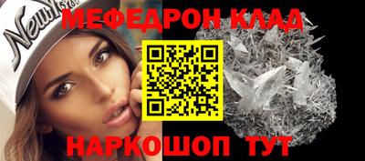 первитин Белореченск