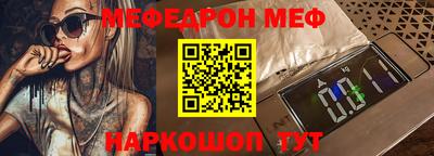 первитин Белореченск