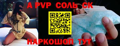 соль курить ск Белорецк