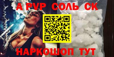соль курить ск Белорецк
