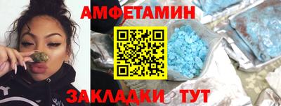 первитин Белореченск