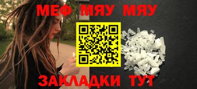 мефедрон мука Братск