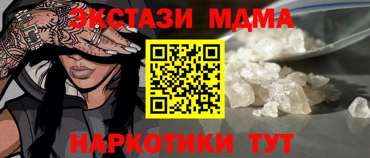 MDMA кристаллы  МДМА  MDMA молли  Богородицк  Вход с VPN 