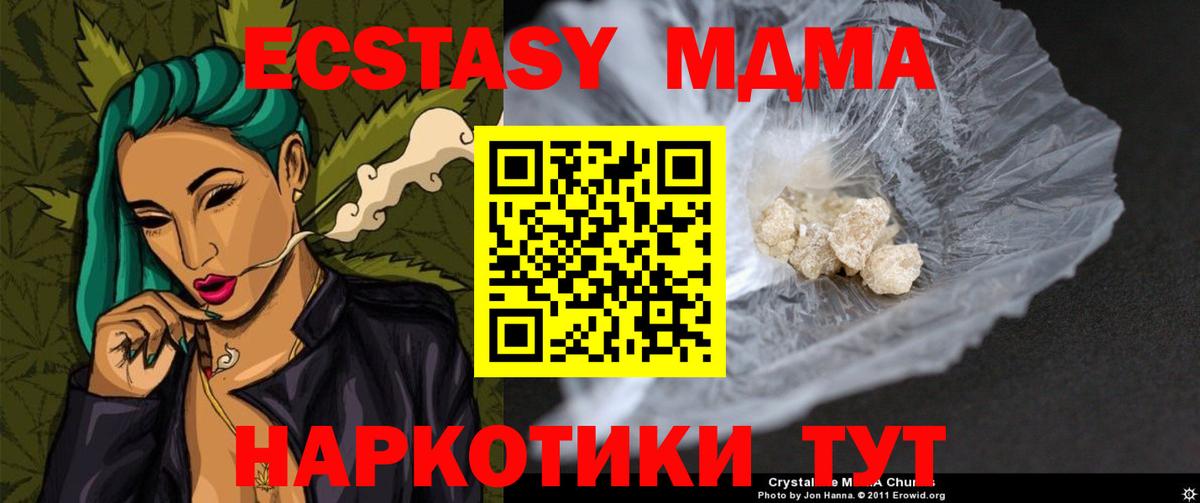 MDMA crystal Богородицк