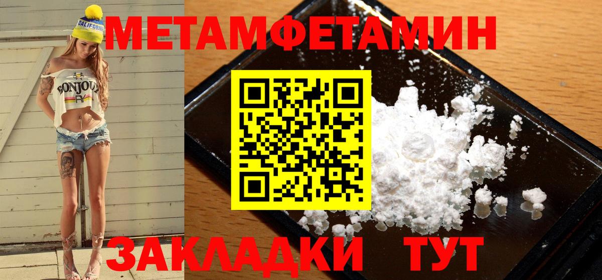 Метамфетамин пудра Богородицк
