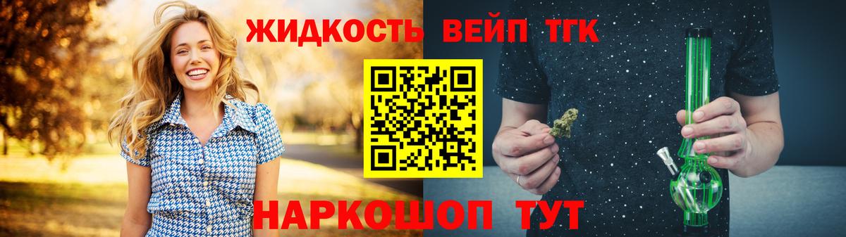 ТГК вейп с тгк Богородицк
