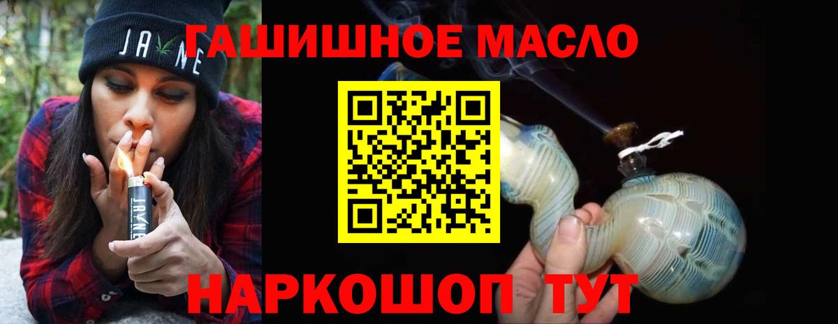 ТГК гашишное масло  Вход с VPN  ТГК жижа  Богородицк 