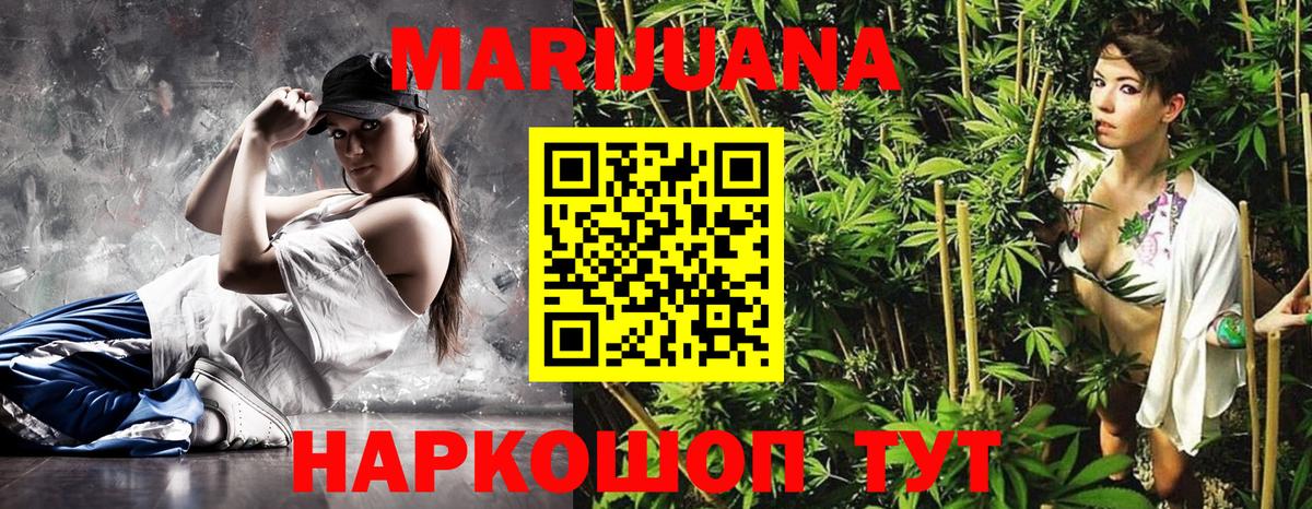 МАРИХУАНА Amnesia Богородицк